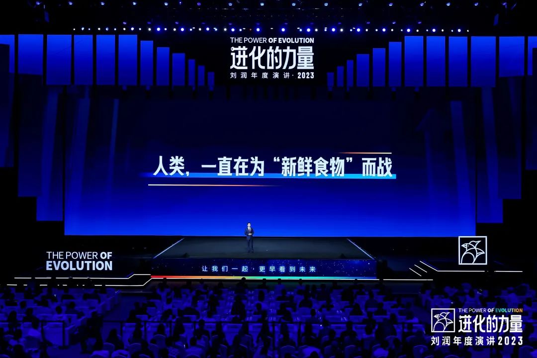 劉潤演講