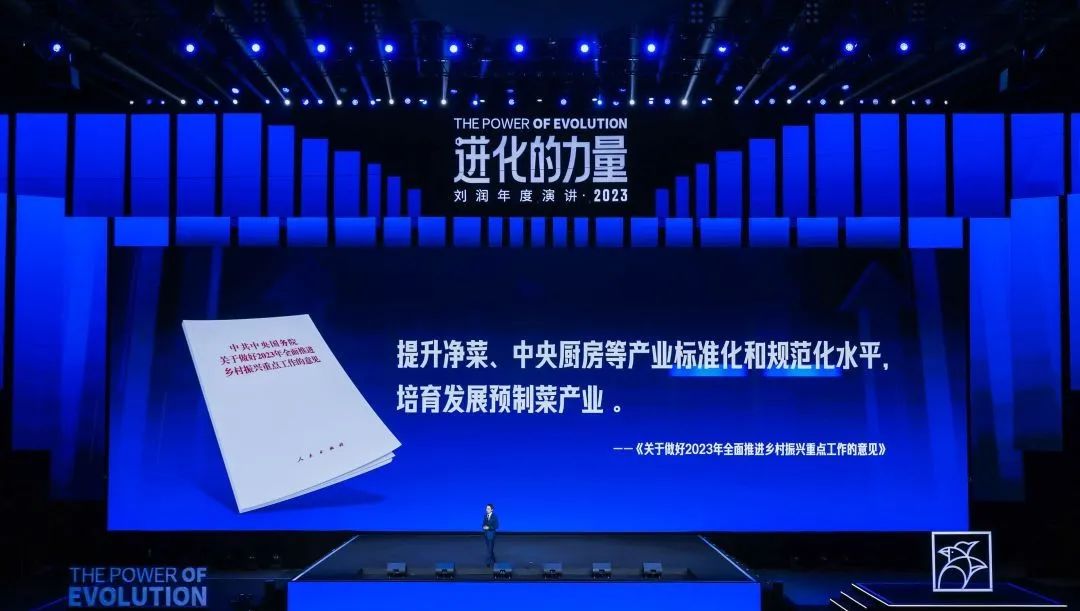 劉潤演講