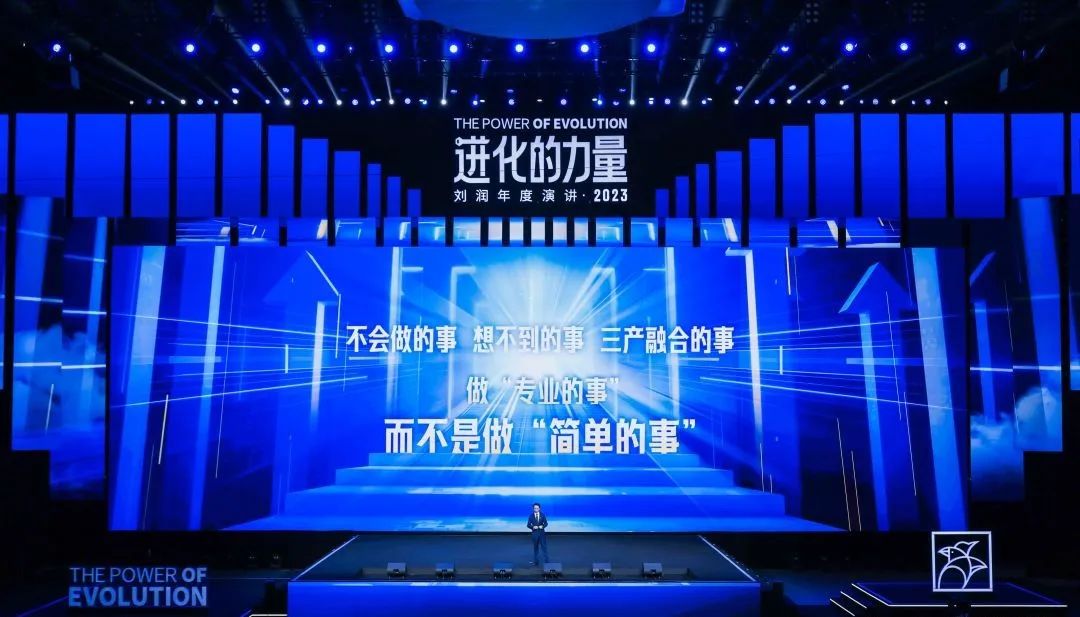 劉潤演講