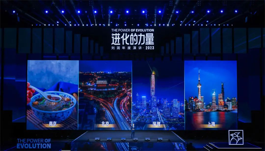 劉潤演講