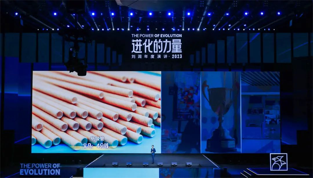 劉潤演講