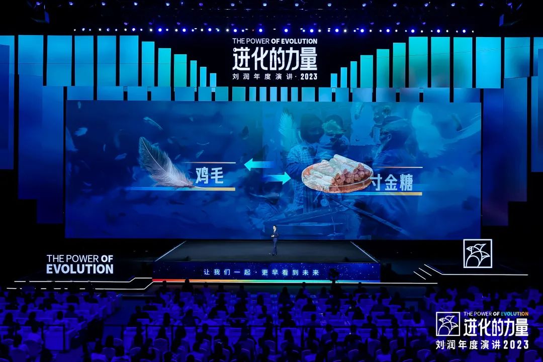 劉潤演講