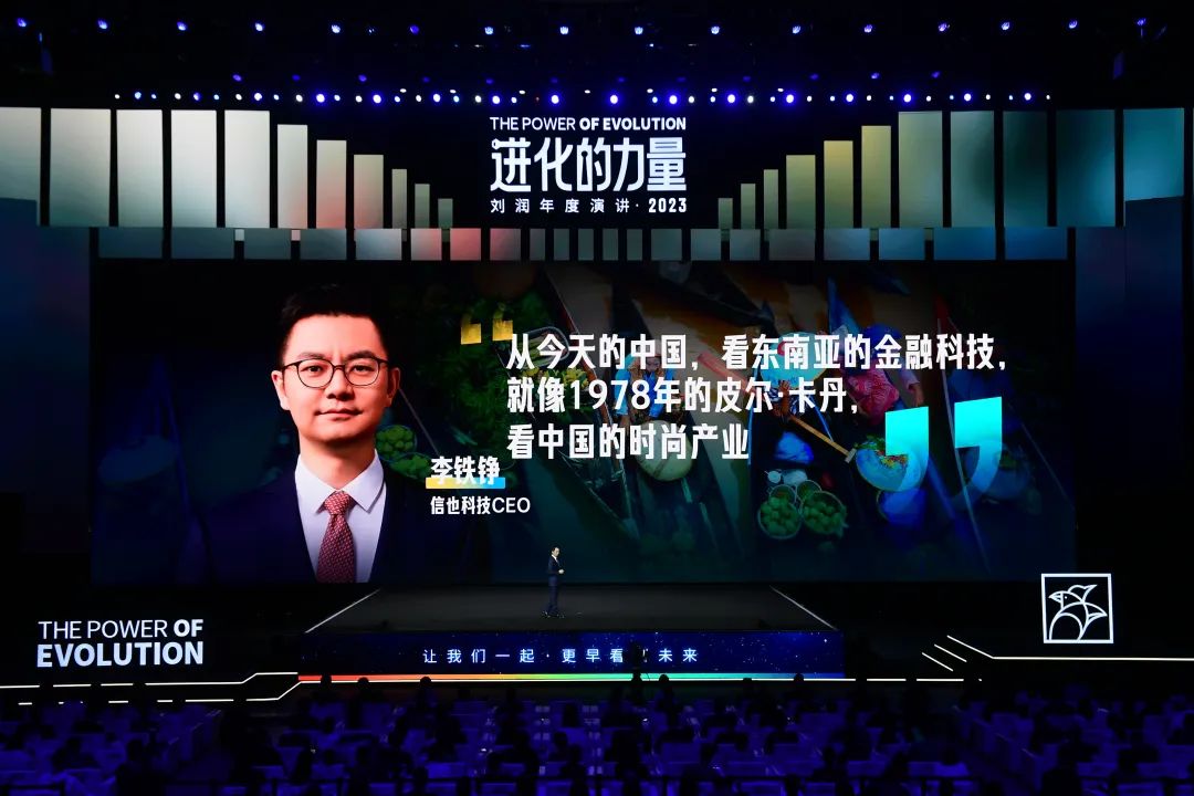 劉潤演講