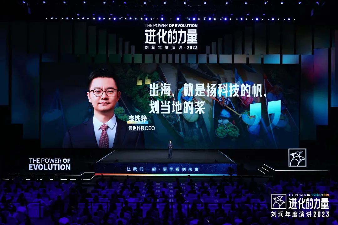 劉潤演講