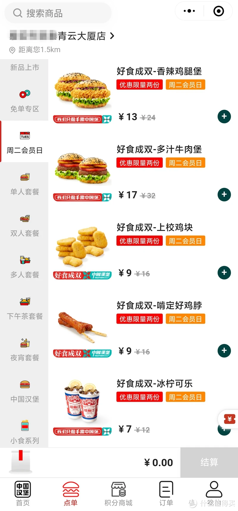 塔斯汀