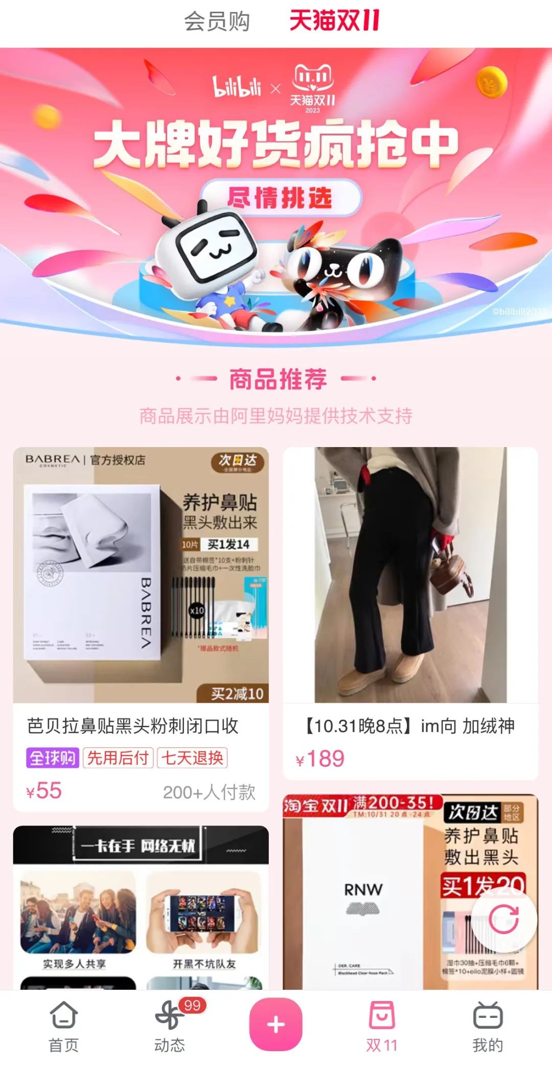 B站UP主