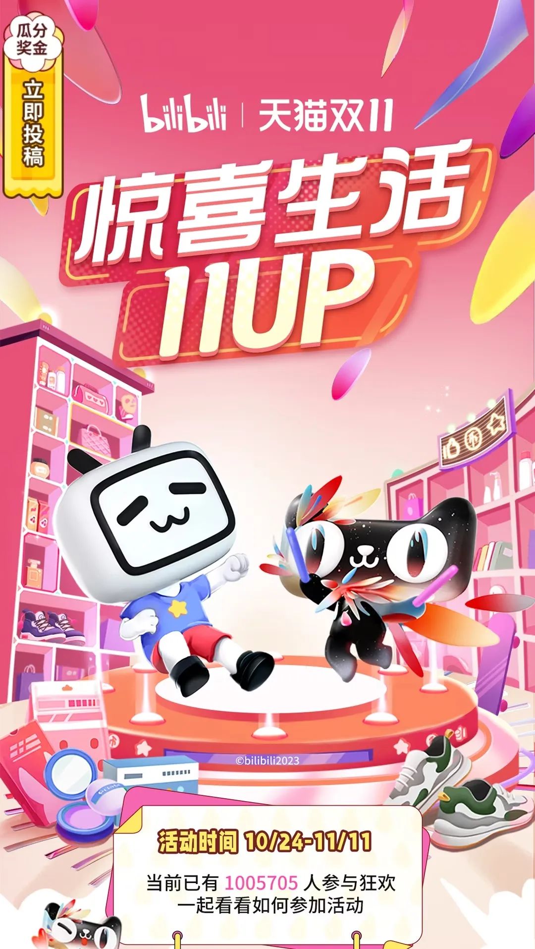 B站UP主