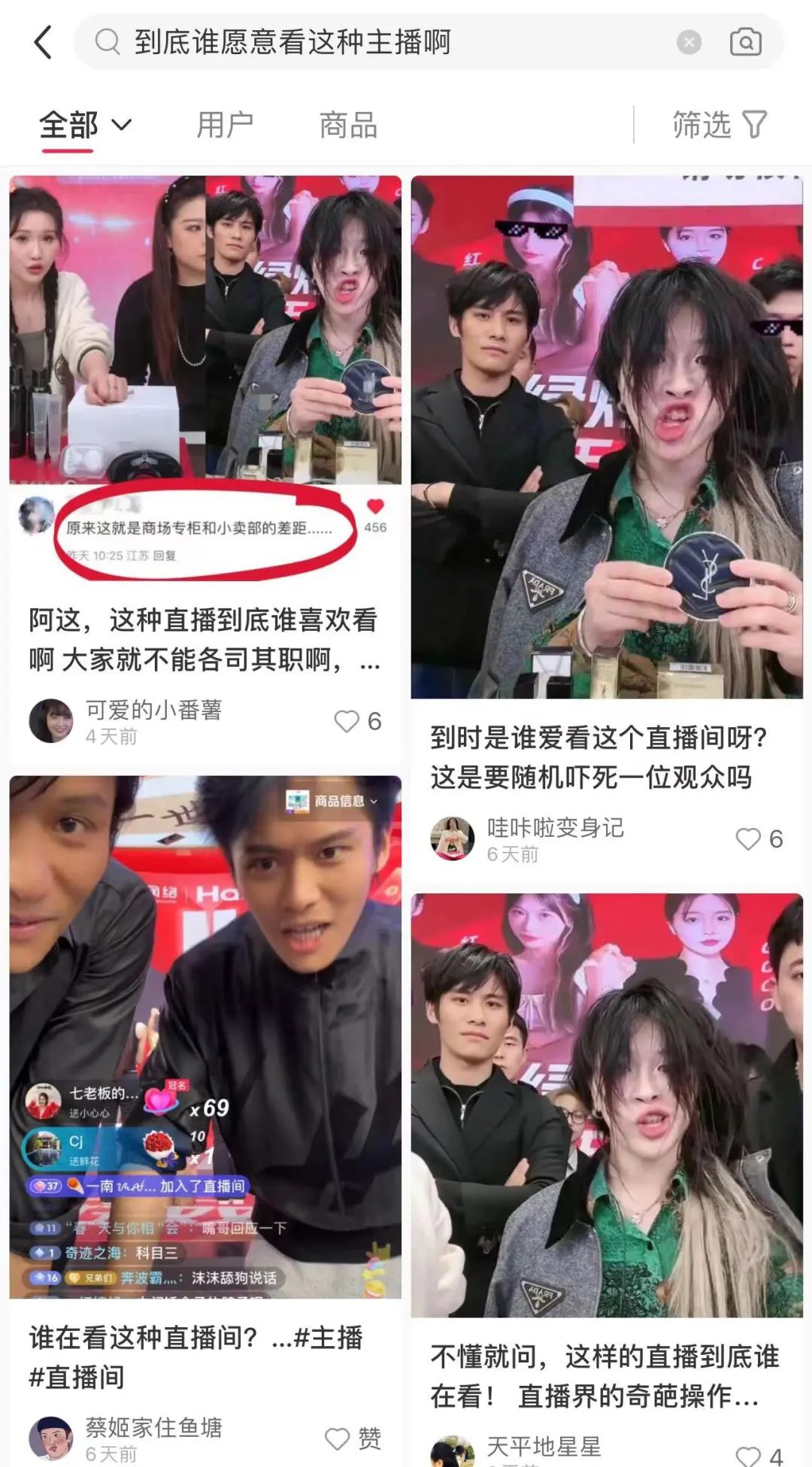 瘋狂小楊哥