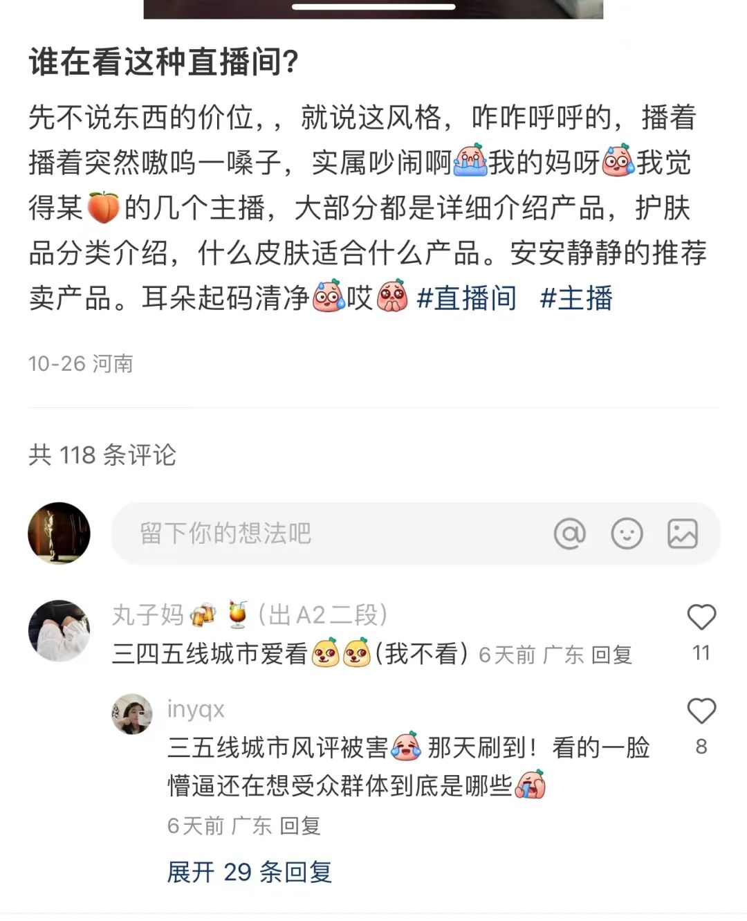 瘋狂小楊哥