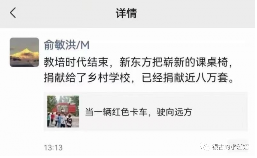 從東方甄選和董宇輝的爆火看背后的產品邏輯