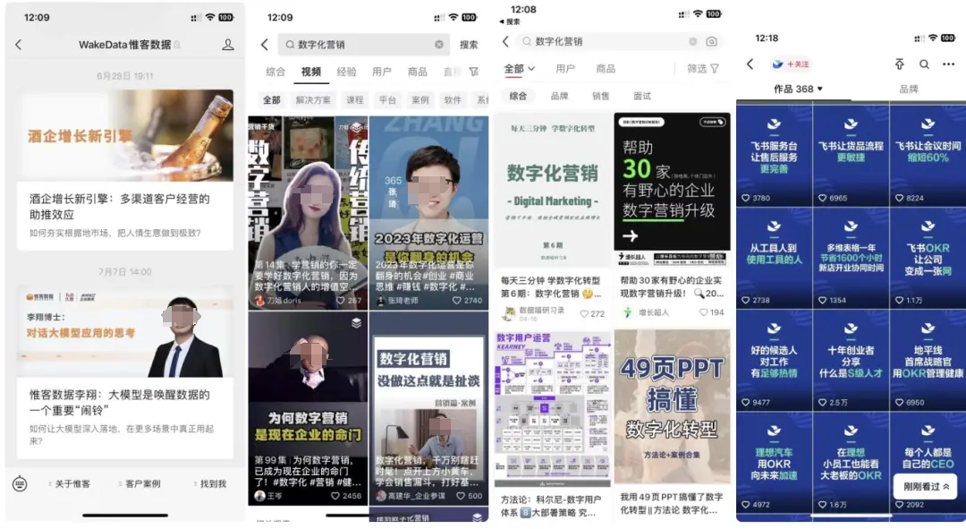 toB推廣從基建到傳播營銷，要怎么整？