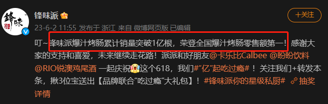 拿下全網銷冠！輪到東方甄選“親兒子”爆了