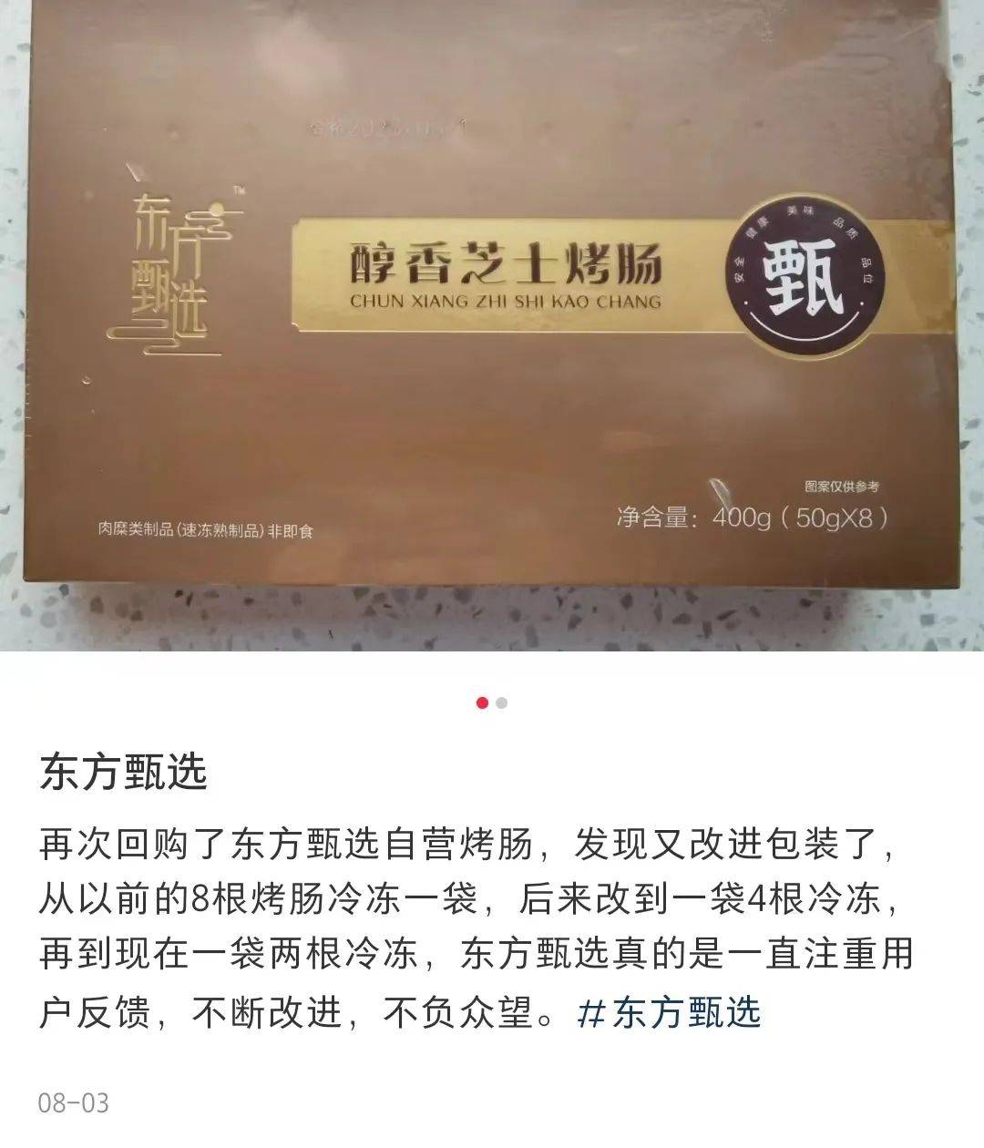 拿下全網銷冠！輪到東方甄選“親兒子”爆了