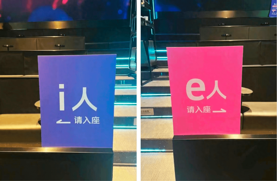 i人e人營銷總攻略：品牌如何握住性格營銷的新機遇