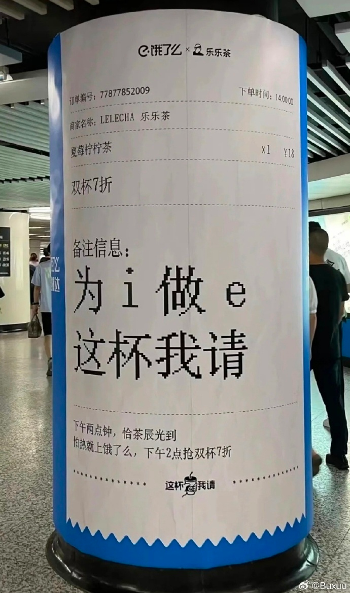 i人e人營銷總攻略：品牌如何握住性格營銷的新機遇