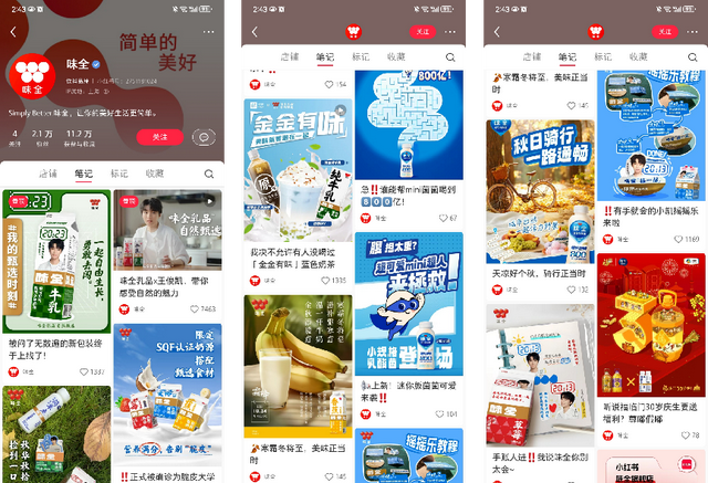 品牌年銷額超50億，飲品行業TOP3，味全食品的私域好在哪？