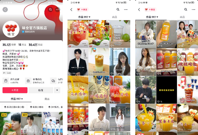 品牌年銷額超50億，飲品行業TOP3，味全食品的私域好在哪？