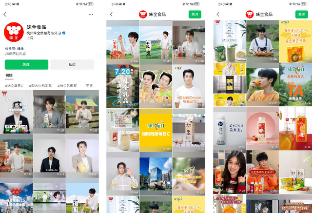 品牌年銷額超50億，飲品行業TOP3，味全食品的私域好在哪？