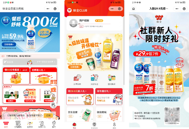 品牌年銷額超50億，飲品行業TOP3，味全食品的私域好在哪？