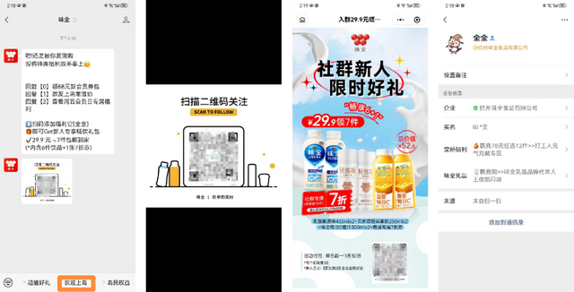 品牌年銷額超50億，飲品行業TOP3，味全食品的私域好在哪？