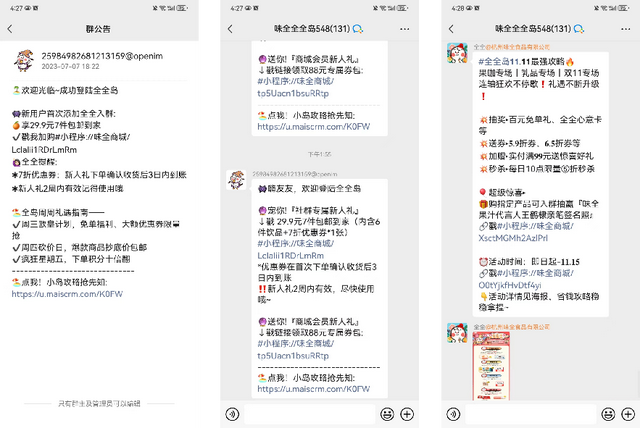 品牌年銷額超50億，飲品行業TOP3，味全食品的私域好在哪？