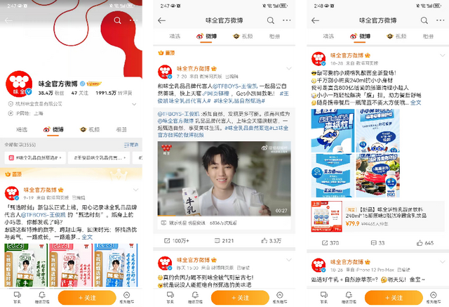 品牌年銷額超50億，飲品行業TOP3，味全食品的私域好在哪？