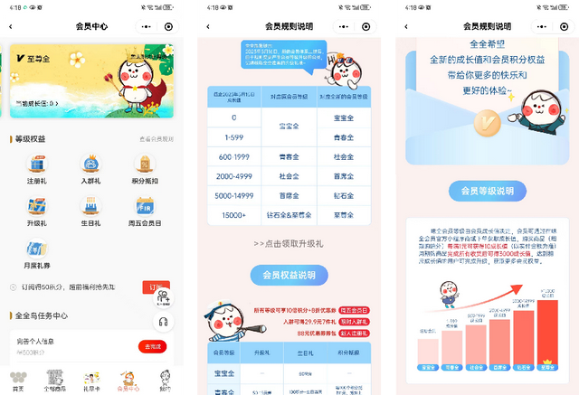 品牌年銷額超50億，飲品行業TOP3，味全食品的私域好在哪？