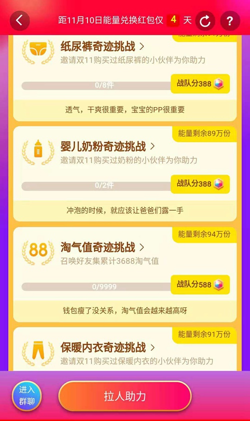 拼多多