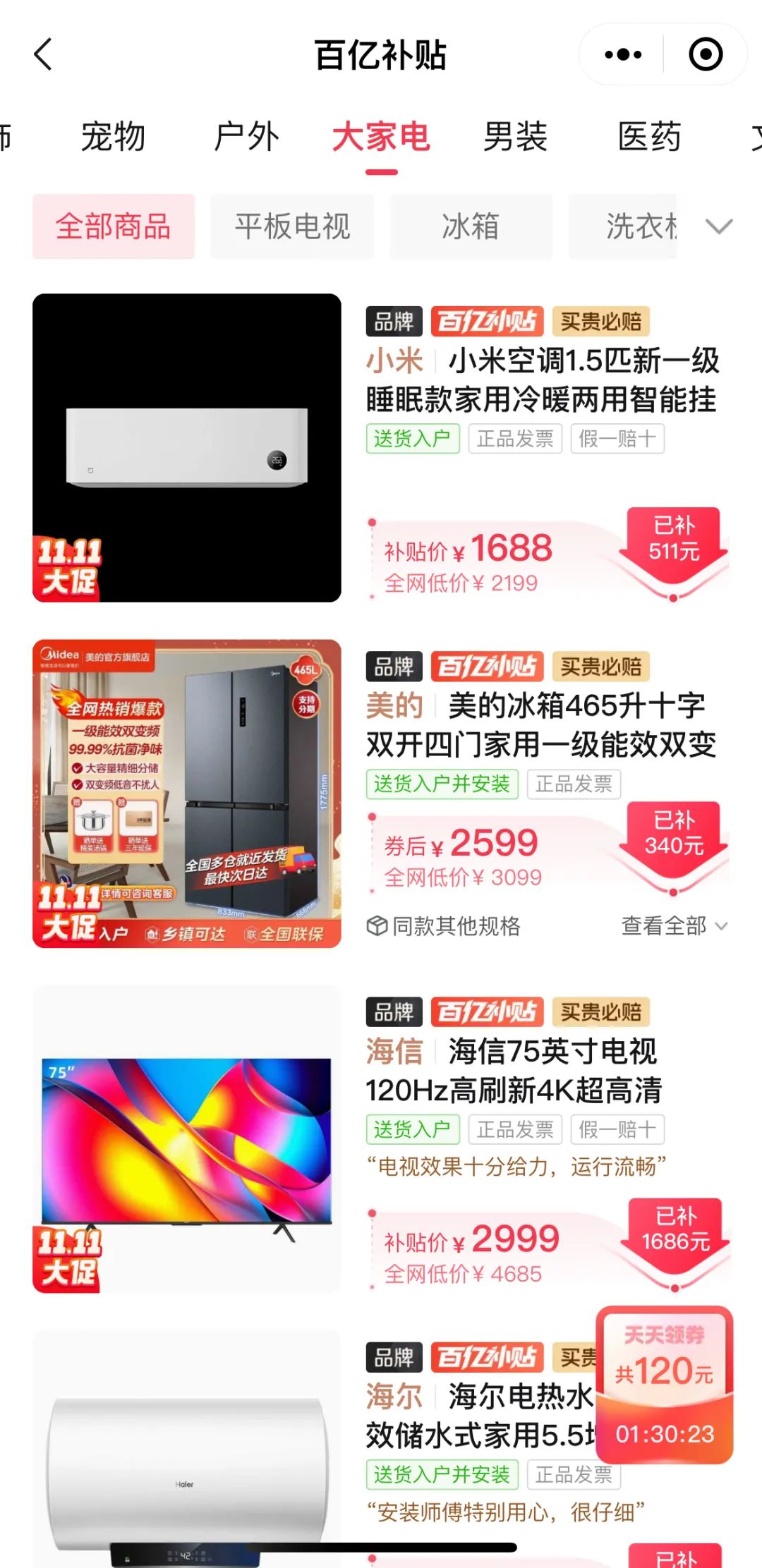 拼多多
