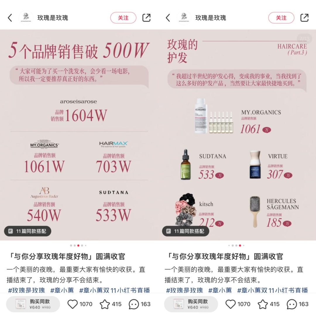 從這個雙11看小紅書的大促勢能和長期機會