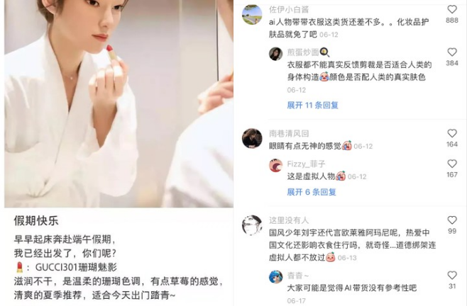 網紅直播帶貨“翻車”頻頻，虛擬人能否在行業亂象中殺出重圍？