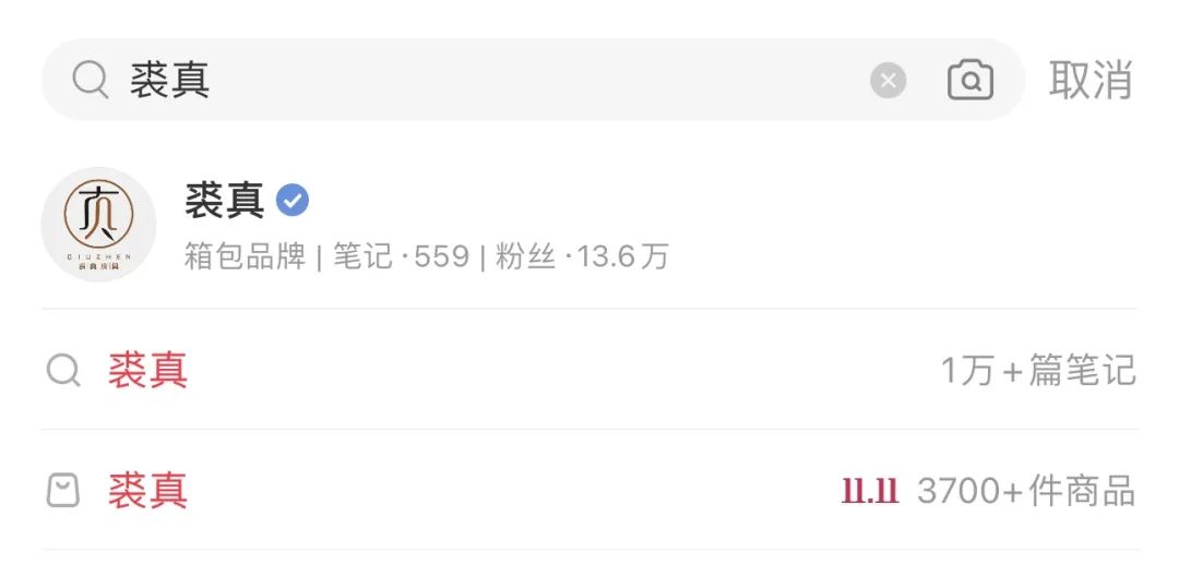 小紅書電商