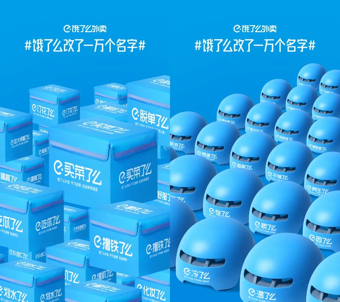營銷圈倒刮“改名潮”，品牌改名的四種玩法盤點