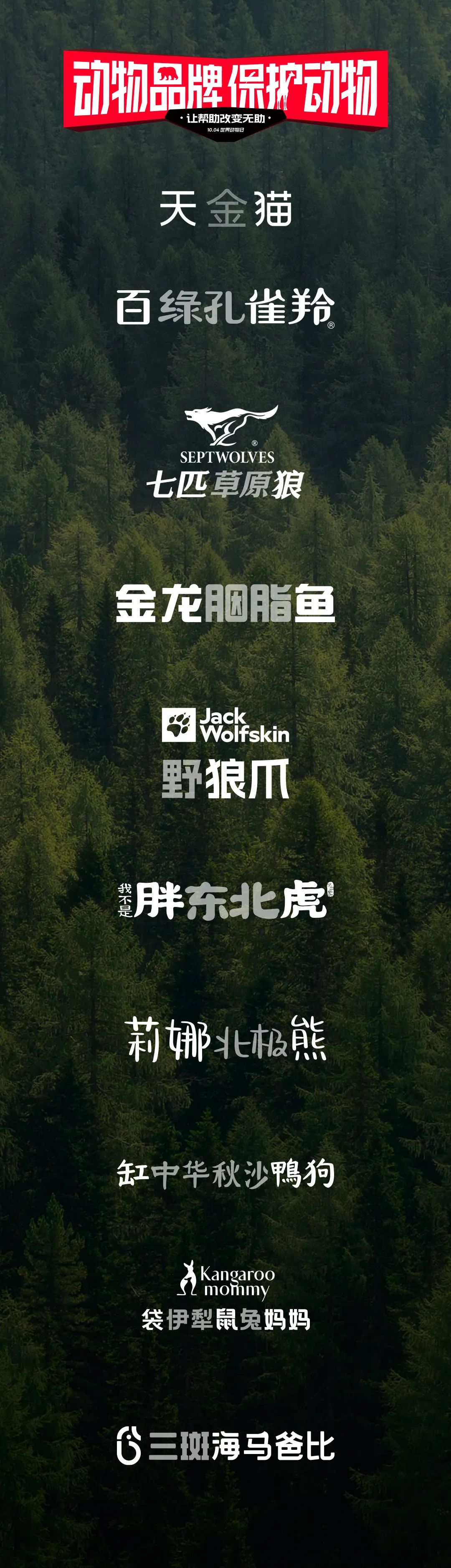 營銷圈倒刮“改名潮”，品牌改名的四種玩法盤點