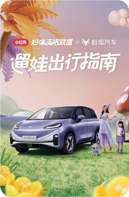 小紅書的汽車行業營銷方法論-傳播蛙
