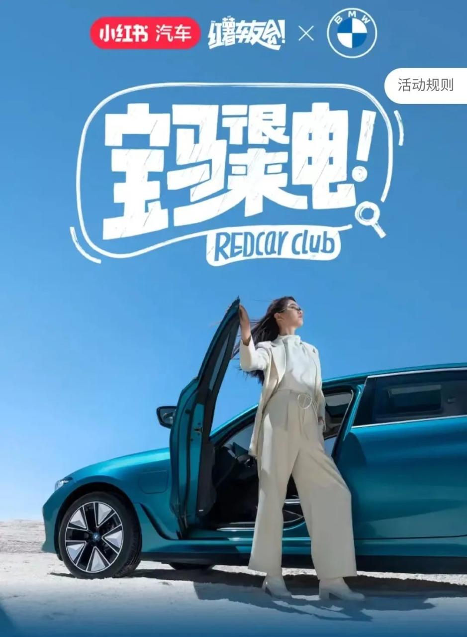 小紅書的汽車行業營銷方法論-傳播蛙