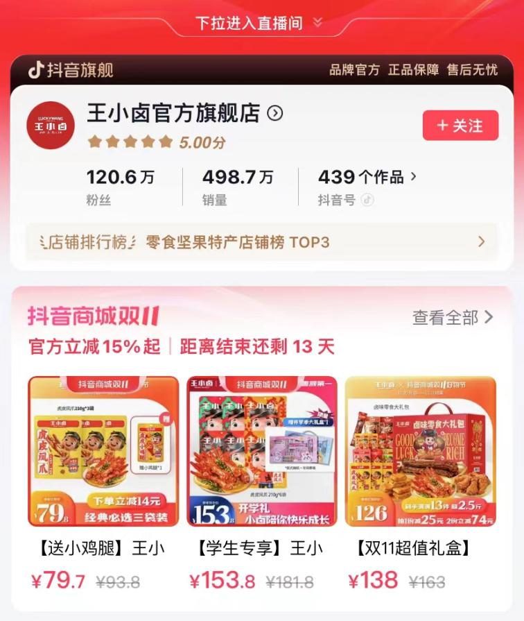 哪些品牌在瘋狂投抖音快手廣告？