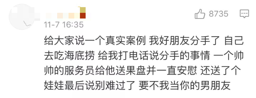 海底撈“科目三”和玻璃舞二次翻紅的營銷之道