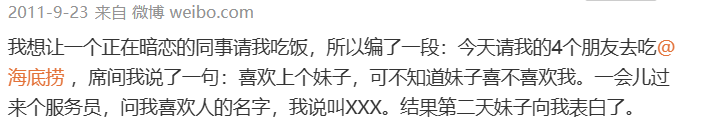 海底撈“科目三”和玻璃舞二次翻紅的營銷之道