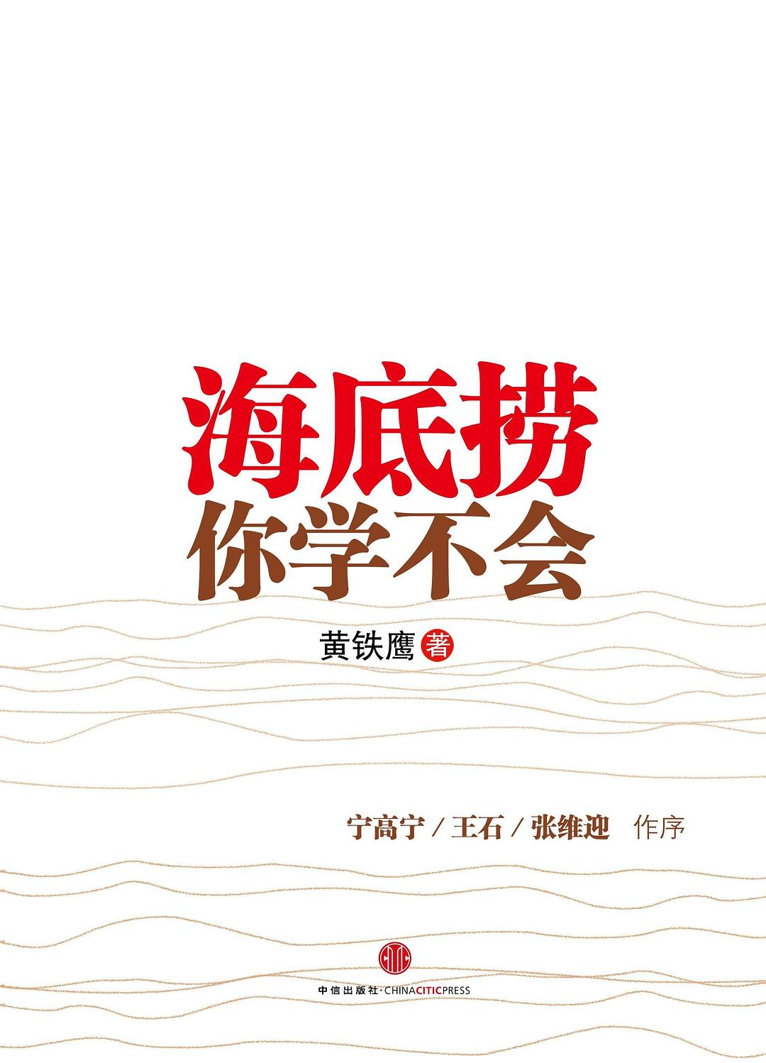 海底撈“科目三”和玻璃舞二次翻紅的營銷之道