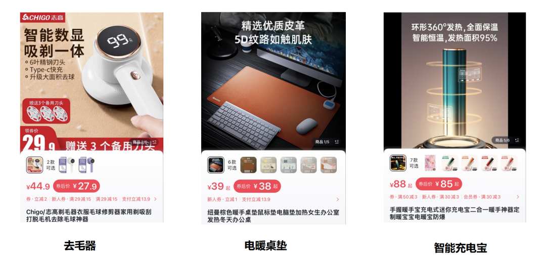 直播帶貨選品