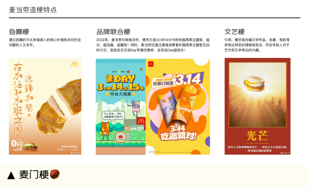 Z時代“梗營銷”之道，品牌如何借助AI造出圈熱梗？
