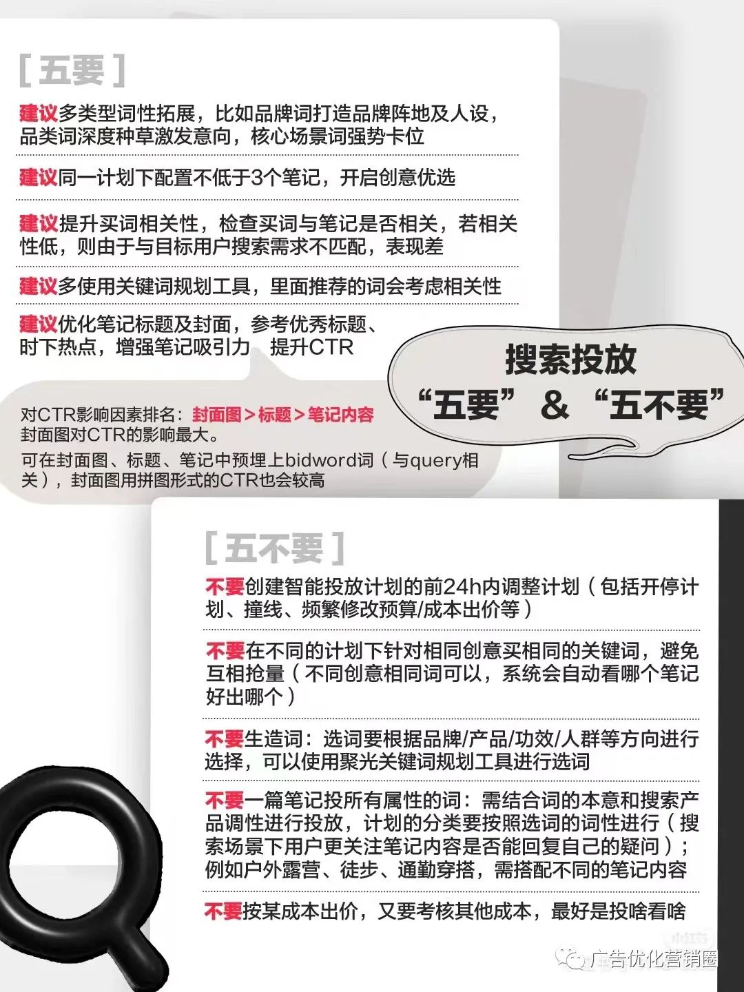 小紅書搜索廣告