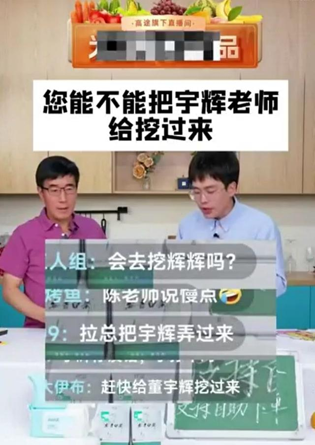 盤點“小作文”事件始末，懂危機公關的東方甄選為什么不靈了？