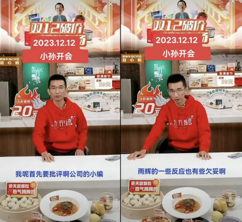 盤點“小作文”事件始末，懂危機公關的東方甄選為什么不靈了？