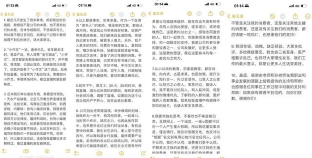 盤點“小作文”事件始末，懂危機公關的東方甄選為什么不靈了？