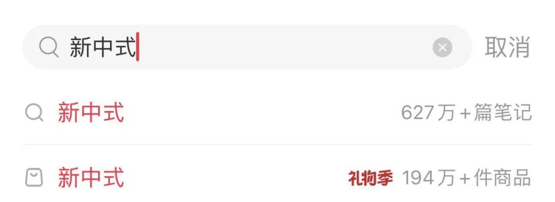 “新中式+”成為了品牌的年度營銷密碼！