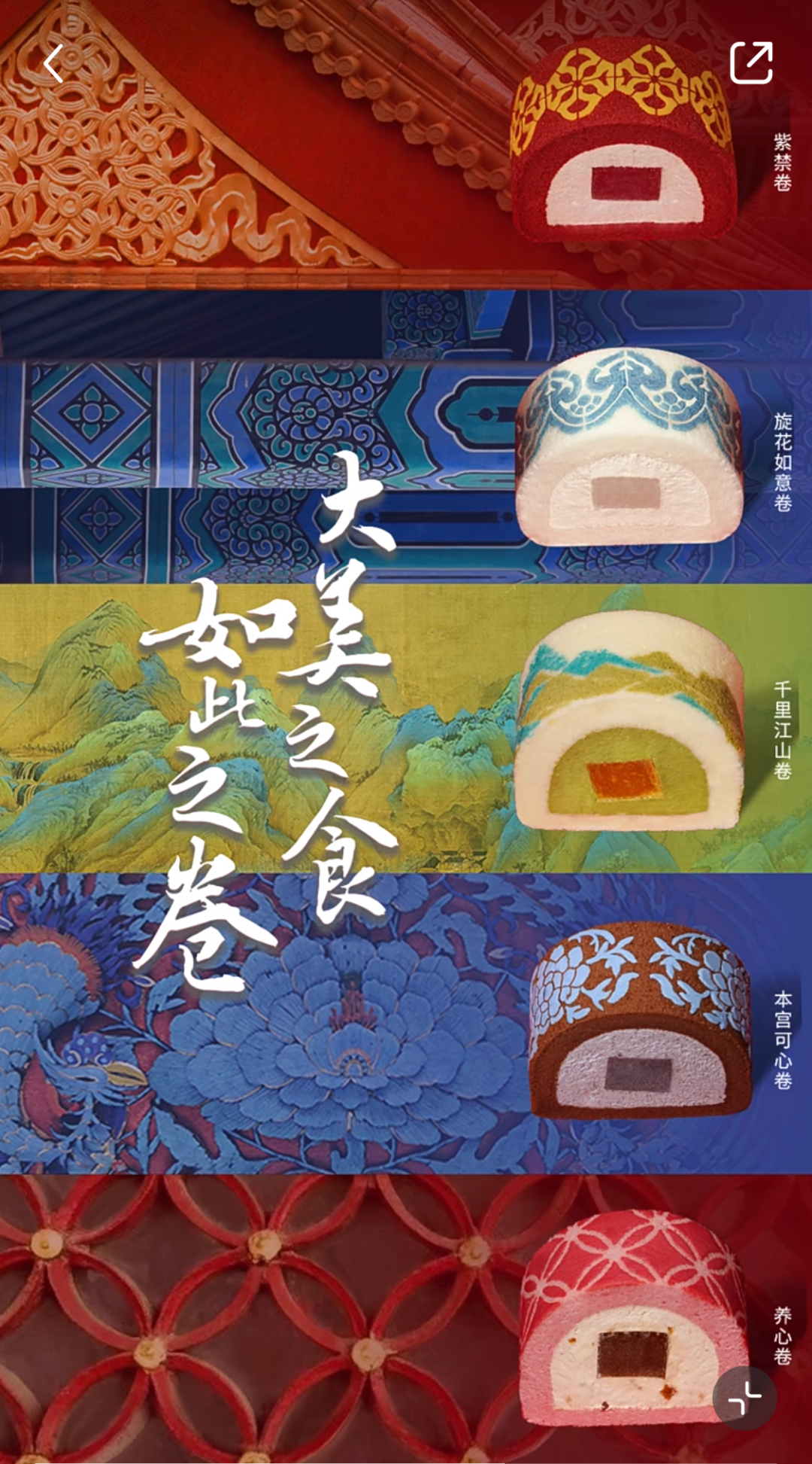 “新中式+”成為了品牌的年度營銷密碼！
