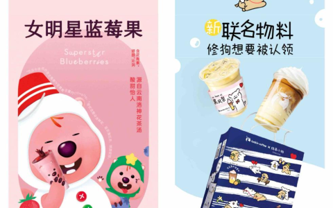品牌聯名熱背后的冷思考：到底需要什么樣的IP？