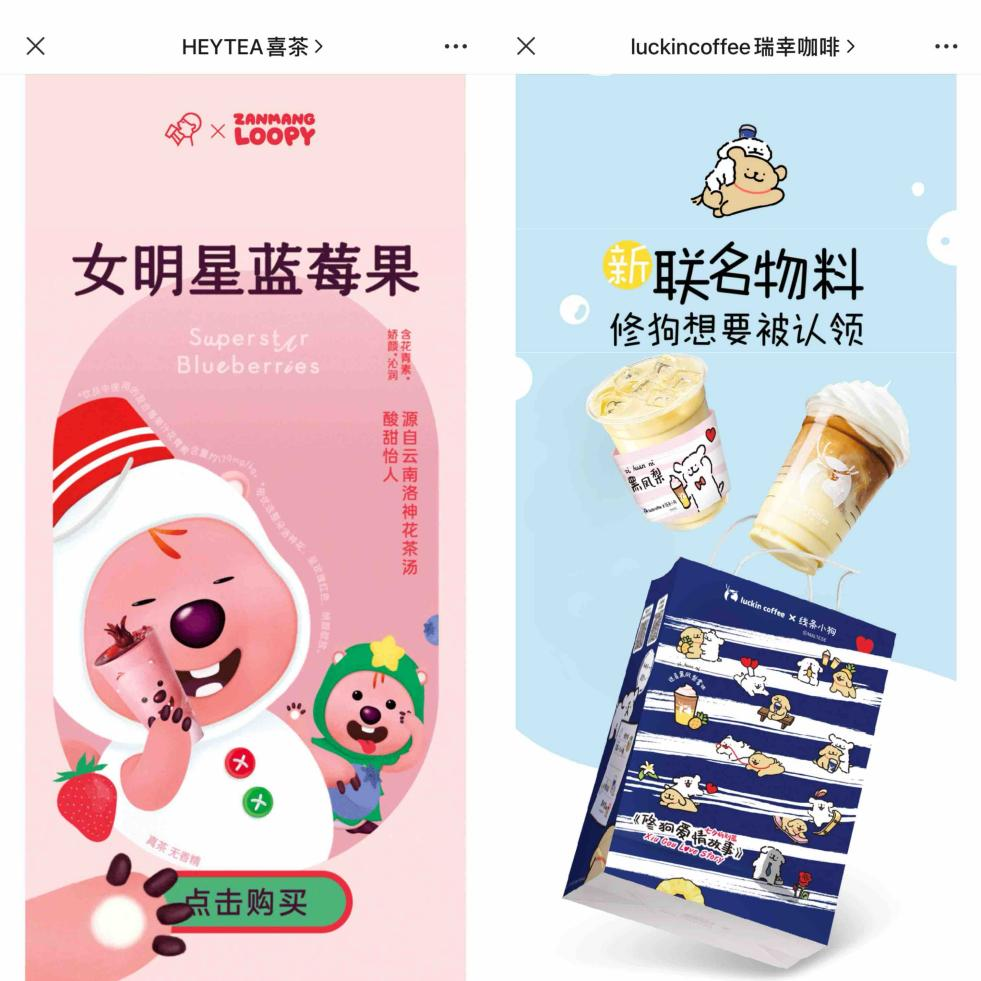 聯名熱背后冷思考：品牌到底需要什么樣的IP